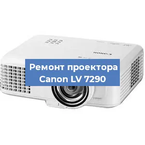 Замена системной платы на проекторе Canon LV 7290 в Краснодаре